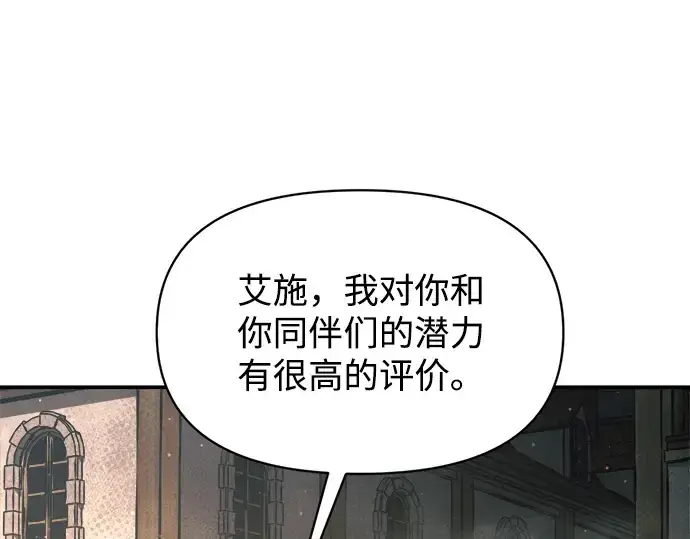 《成为塔防游戏里的暴君》第145话图78