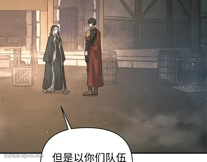 《成为塔防游戏里的暴君》第145话图80