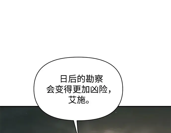 《成为塔防游戏里的暴君》第145话图89