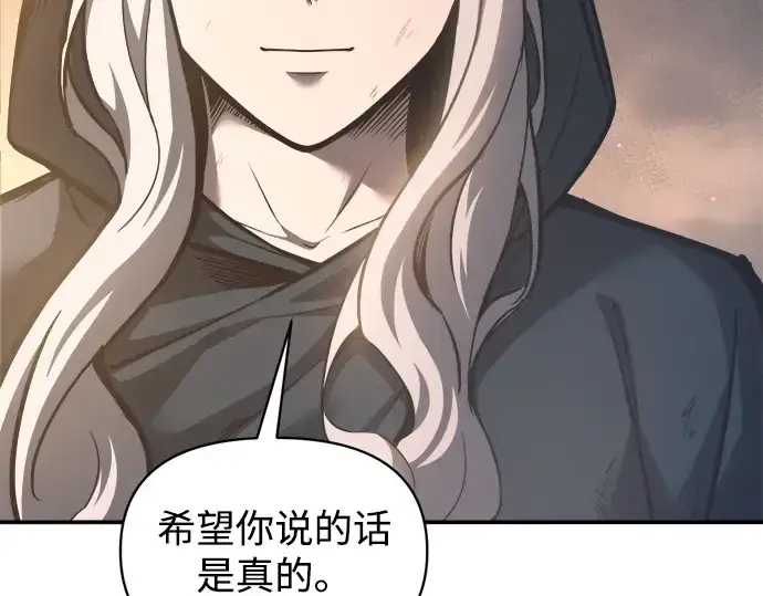《成为塔防游戏里的暴君》第145话图99