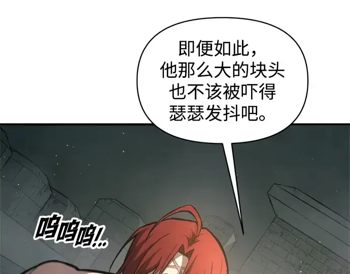 《成为塔防游戏里的暴君》第146话图100