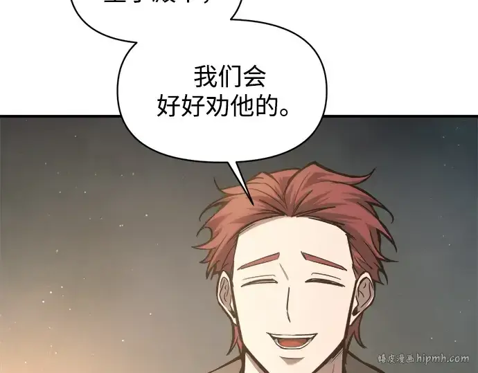 《成为塔防游戏里的暴君》第146话图104