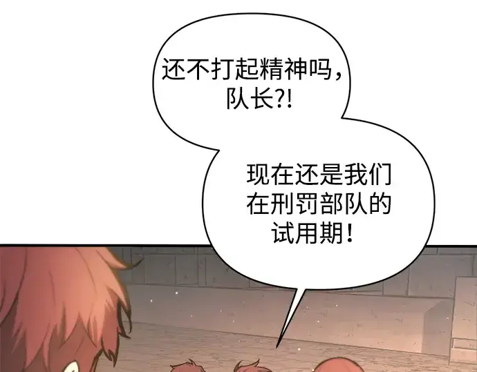 《成为塔防游戏里的暴君》第146话图106