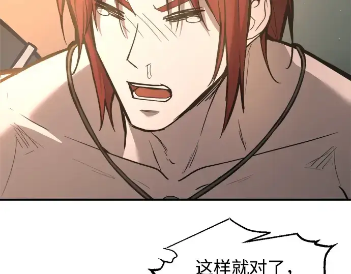 《成为塔防游戏里的暴君》第146话图111