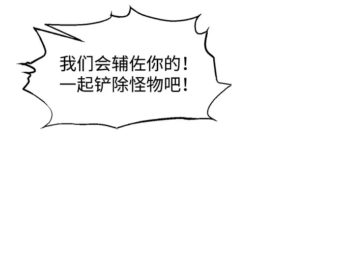 《成为塔防游戏里的暴君》第146话图113