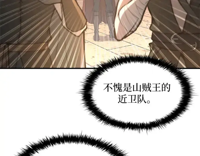 《成为塔防游戏里的暴君》第146话图116