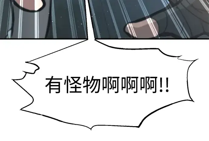 《成为塔防游戏里的暴君》第146话图123