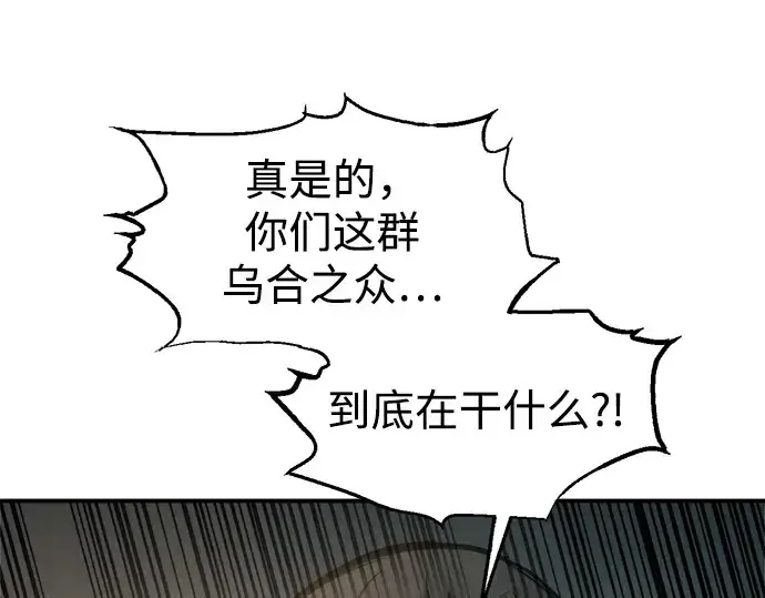 《成为塔防游戏里的暴君》第146话图124
