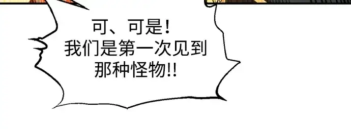 《成为塔防游戏里的暴君》第146话图126