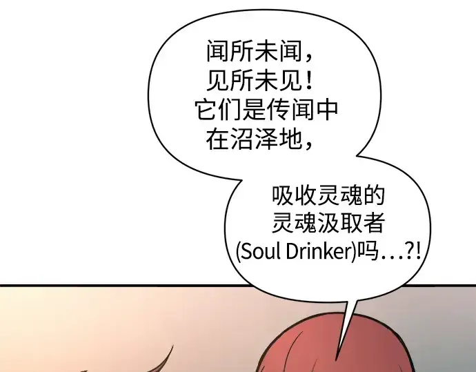 《成为塔防游戏里的暴君》第146话图127