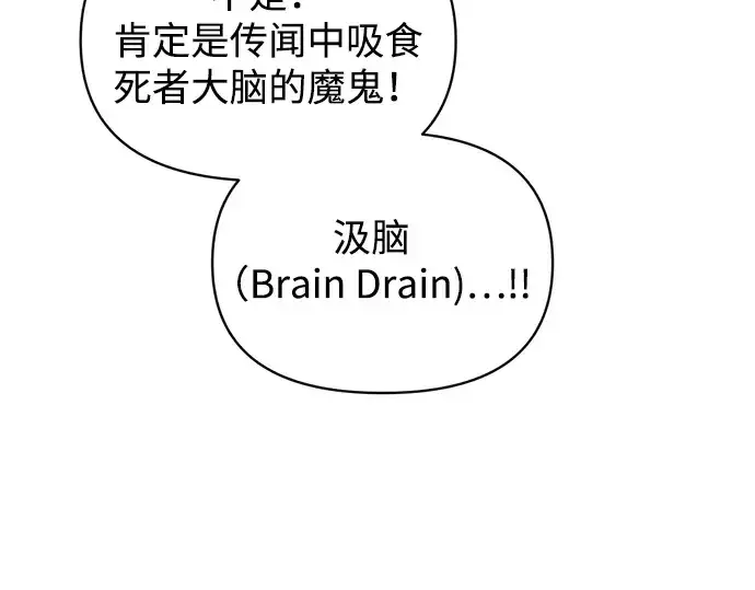 《成为塔防游戏里的暴君》第146话图129