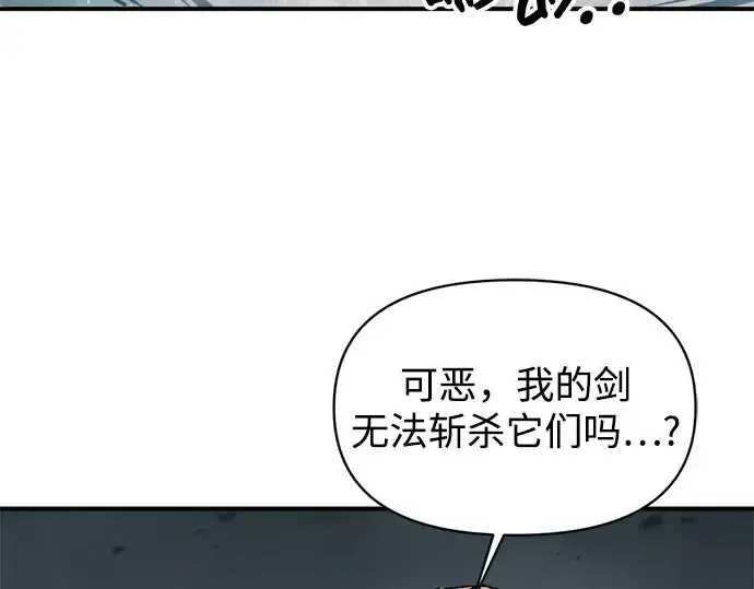 《成为塔防游戏里的暴君》第146话图13