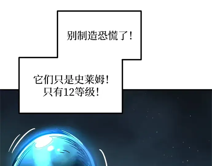 《成为塔防游戏里的暴君》第146话图131