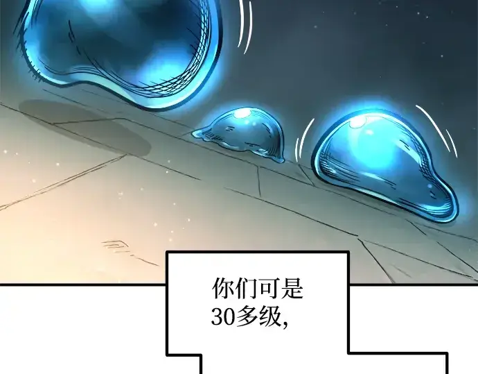 《成为塔防游戏里的暴君》第146话图132