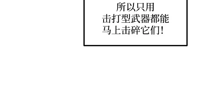 《成为塔防游戏里的暴君》第146话图133