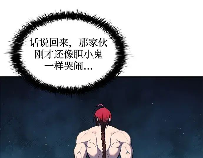《成为塔防游戏里的暴君》第146话图134