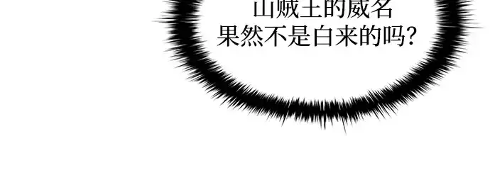 《成为塔防游戏里的暴君》第146话图136