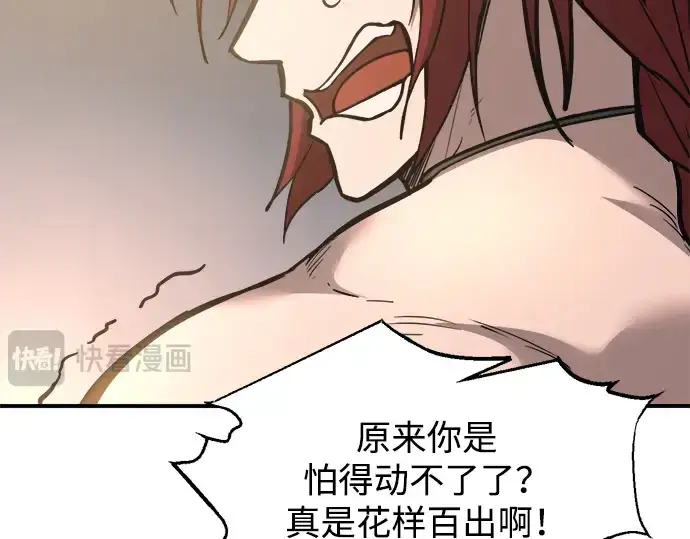 《成为塔防游戏里的暴君》第146话图138