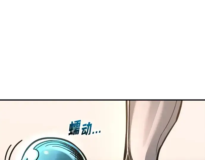 《成为塔防游戏里的暴君》第146话图140