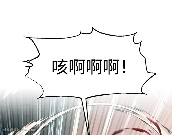 《成为塔防游戏里的暴君》第146话图144
