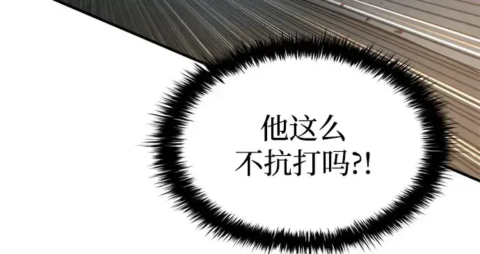 《成为塔防游戏里的暴君》第146话图147