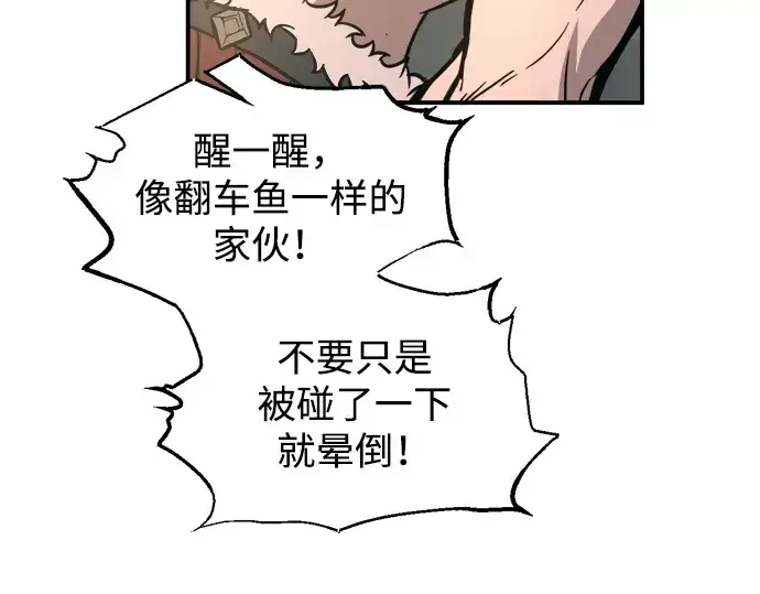 《成为塔防游戏里的暴君》第146话图150