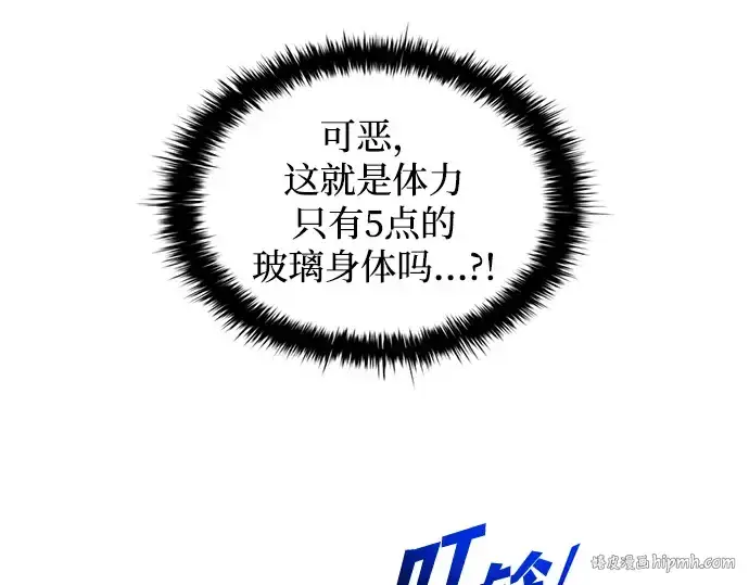 《成为塔防游戏里的暴君》第146话图152