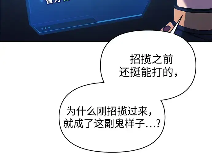 《成为塔防游戏里的暴君》第146话图154