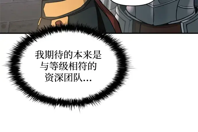 《成为塔防游戏里的暴君》第146话图157