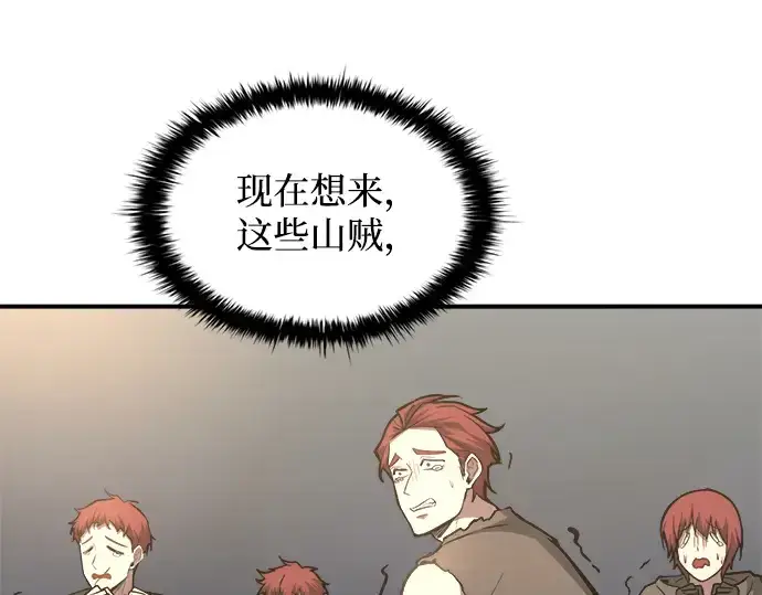 《成为塔防游戏里的暴君》第146话图158