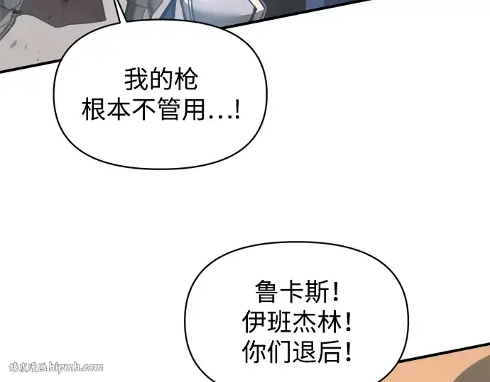 《成为塔防游戏里的暴君》第146话图16