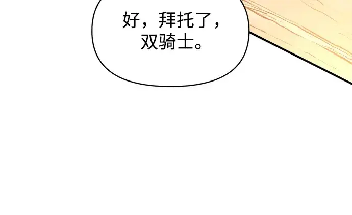 《成为塔防游戏里的暴君》第146话图163