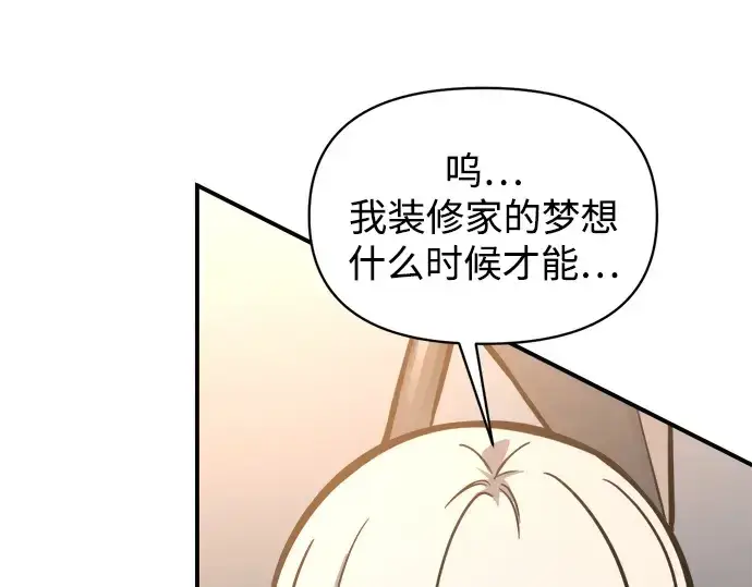 《成为塔防游戏里的暴君》第146话图164