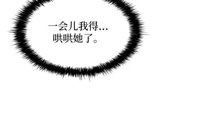 《成为塔防游戏里的暴君》第146话图166