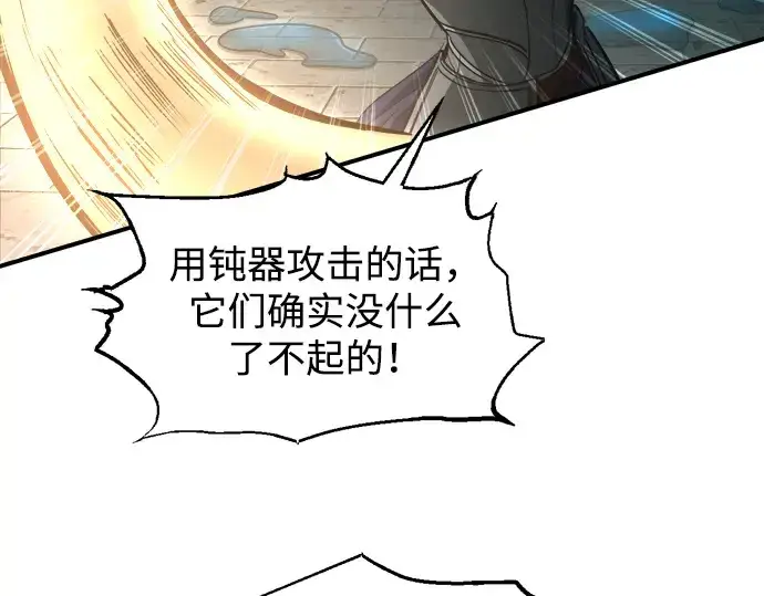《成为塔防游戏里的暴君》第146话图170