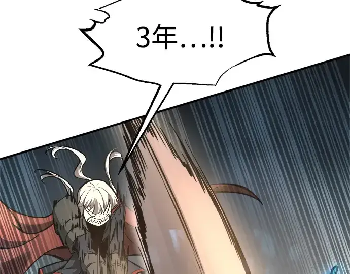 《成为塔防游戏里的暴君》第146话图171