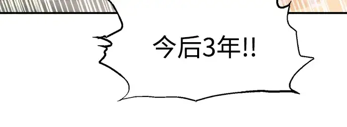 《成为塔防游戏里的暴君》第146话图173