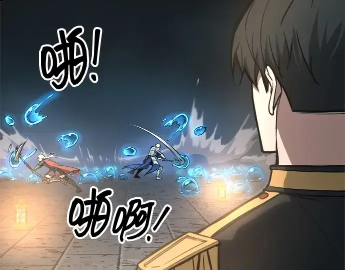 《成为塔防游戏里的暴君》第146话图175
