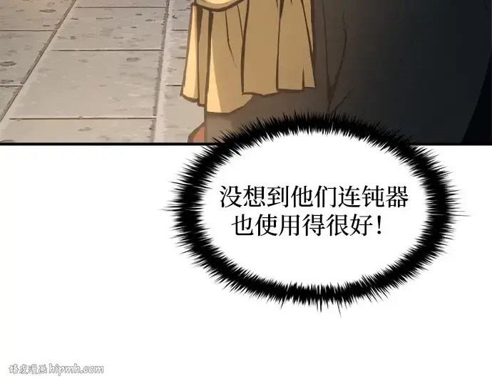 《成为塔防游戏里的暴君》第146话图176