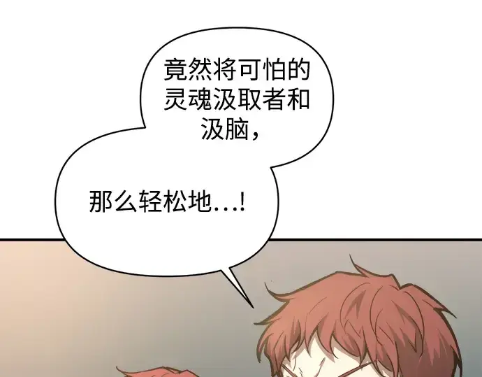 《成为塔防游戏里的暴君》第146话图178