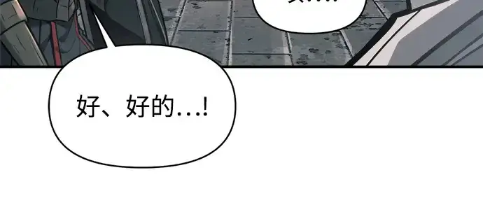 《成为塔防游戏里的暴君》第146话图18