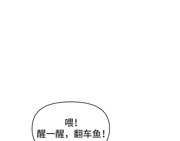 《成为塔防游戏里的暴君》第146话图182