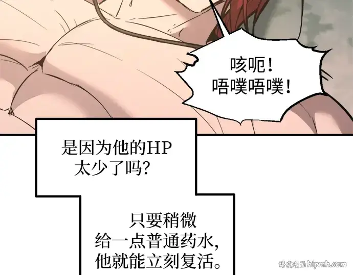 《成为塔防游戏里的暴君》第146话图184