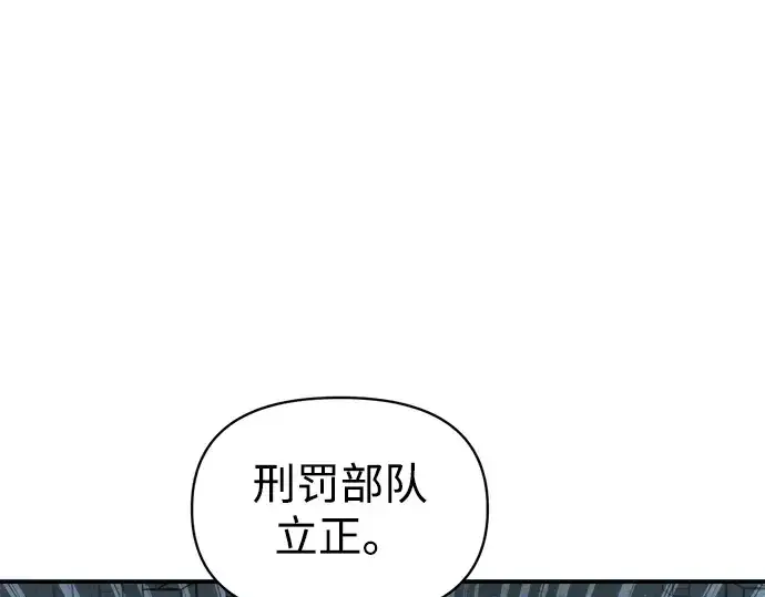 《成为塔防游戏里的暴君》第146话图186