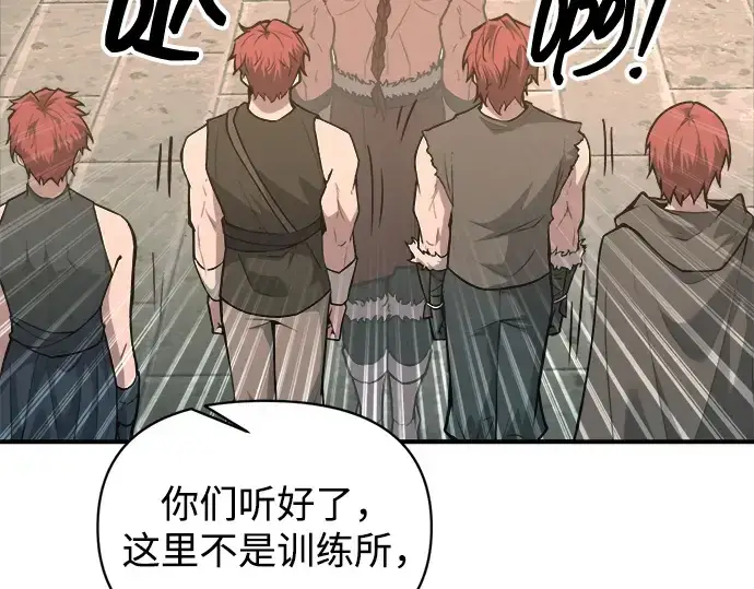 《成为塔防游戏里的暴君》第146话图188