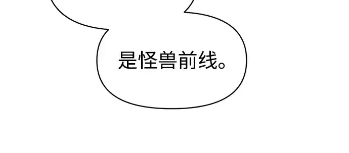 《成为塔防游戏里的暴君》第146话图189
