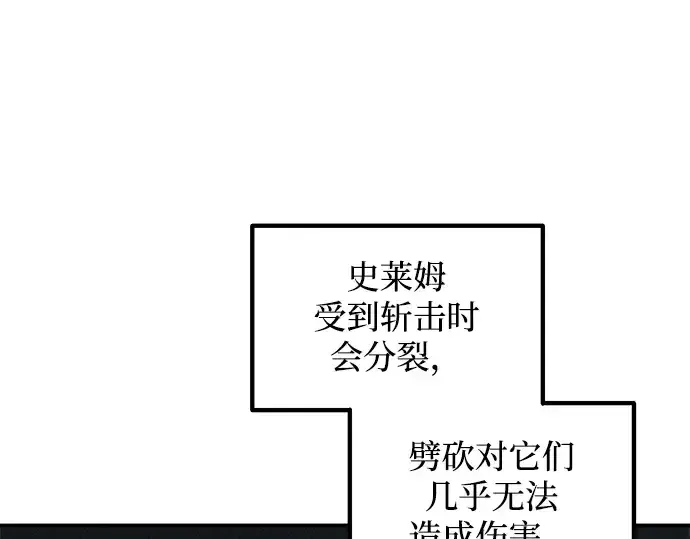 《成为塔防游戏里的暴君》第146话图19