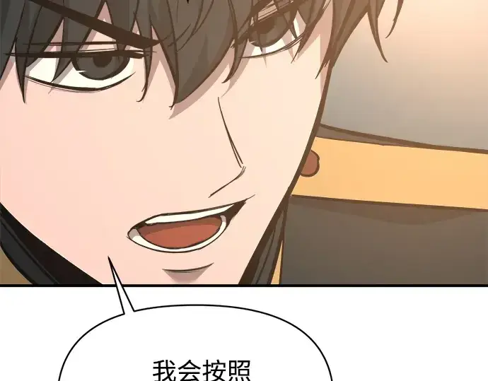 《成为塔防游戏里的暴君》第146话图195