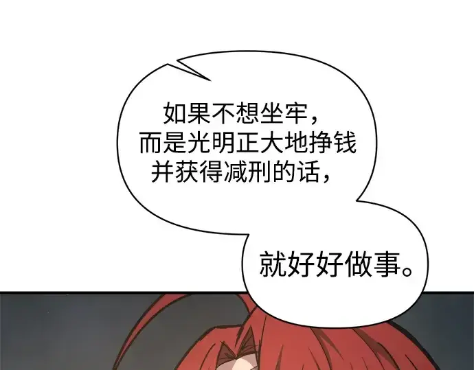 《成为塔防游戏里的暴君》第146话图197