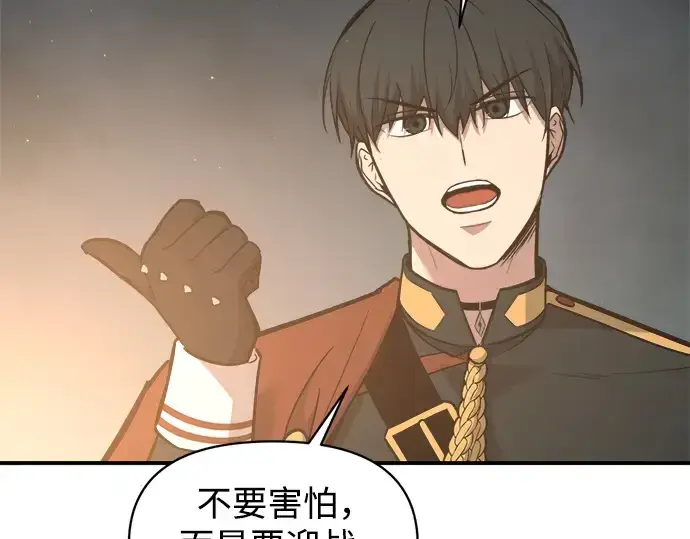 《成为塔防游戏里的暴君》第146话图202